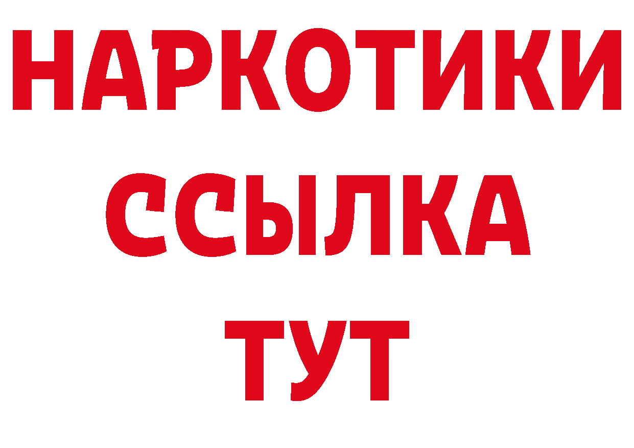 Бутират BDO 33% ТОР нарко площадка hydra Комсомольск